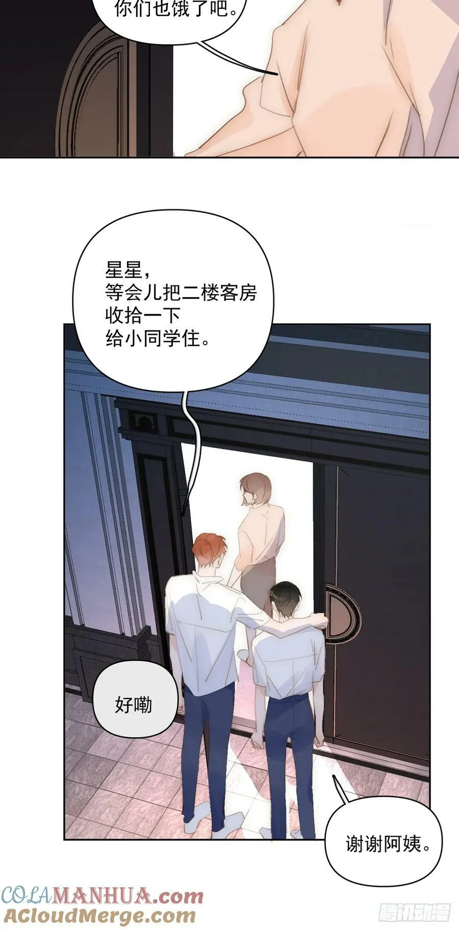 第83话 霍同学很热心 第45页