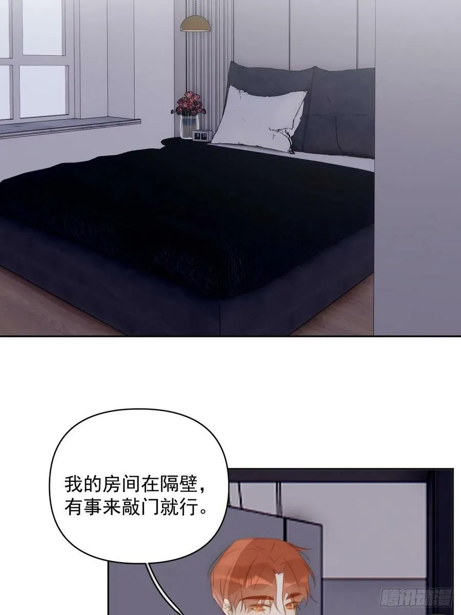 第83话 霍同学很热心 第47页