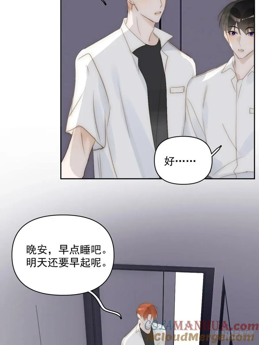 第83话 霍同学很热心 第48页