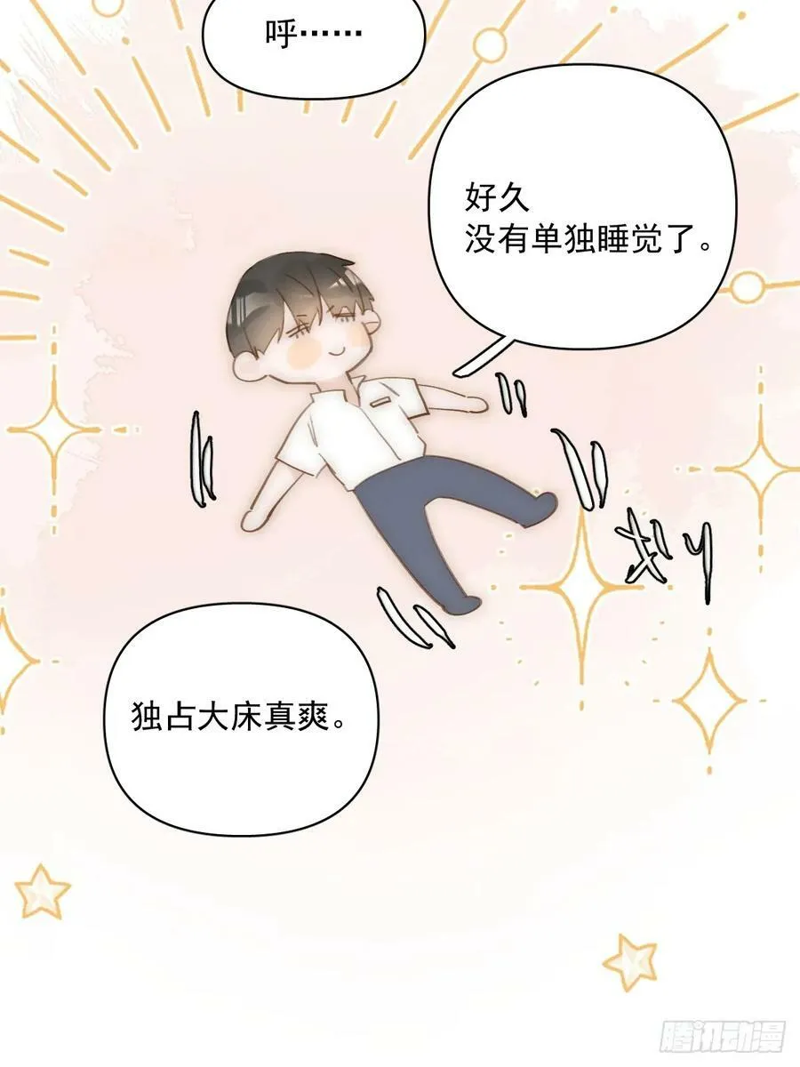第83话 霍同学很热心 第52页