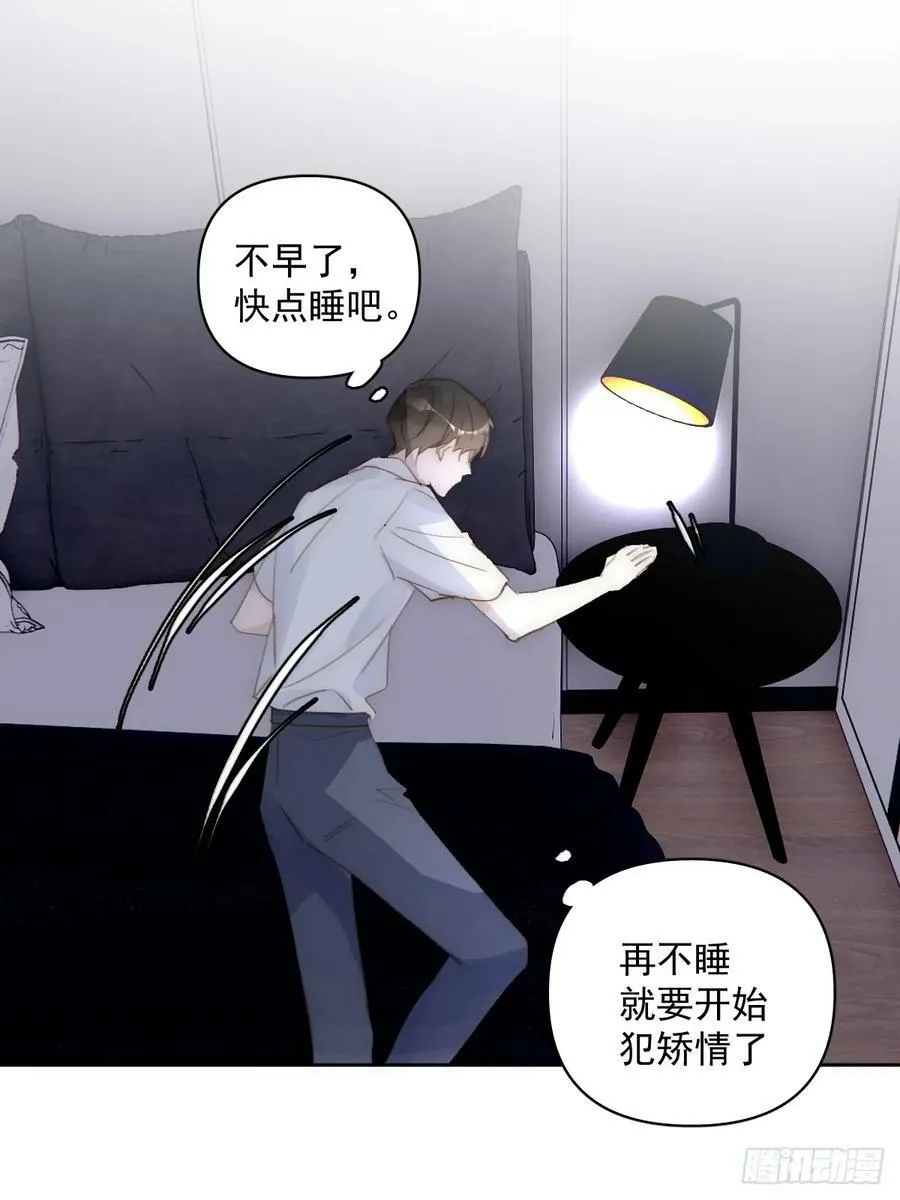 第83话 霍同学很热心 第55页
