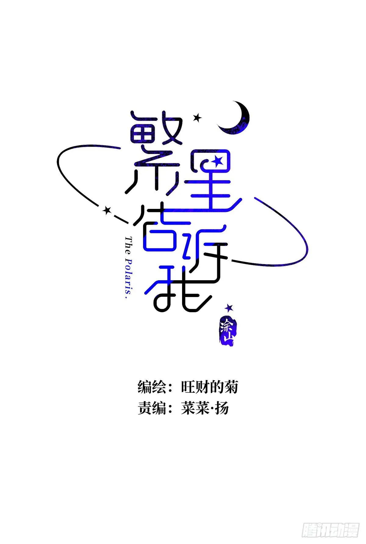 第48话 难受 第1页