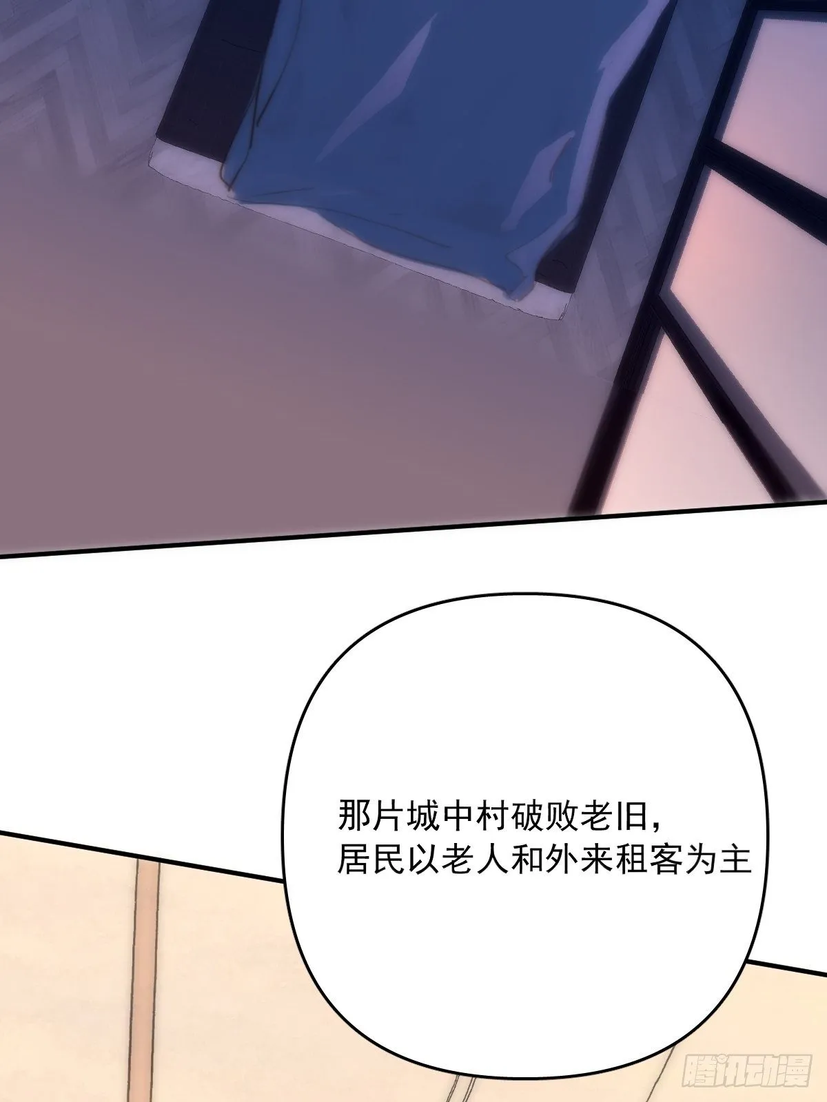 第17话 女人 第30页