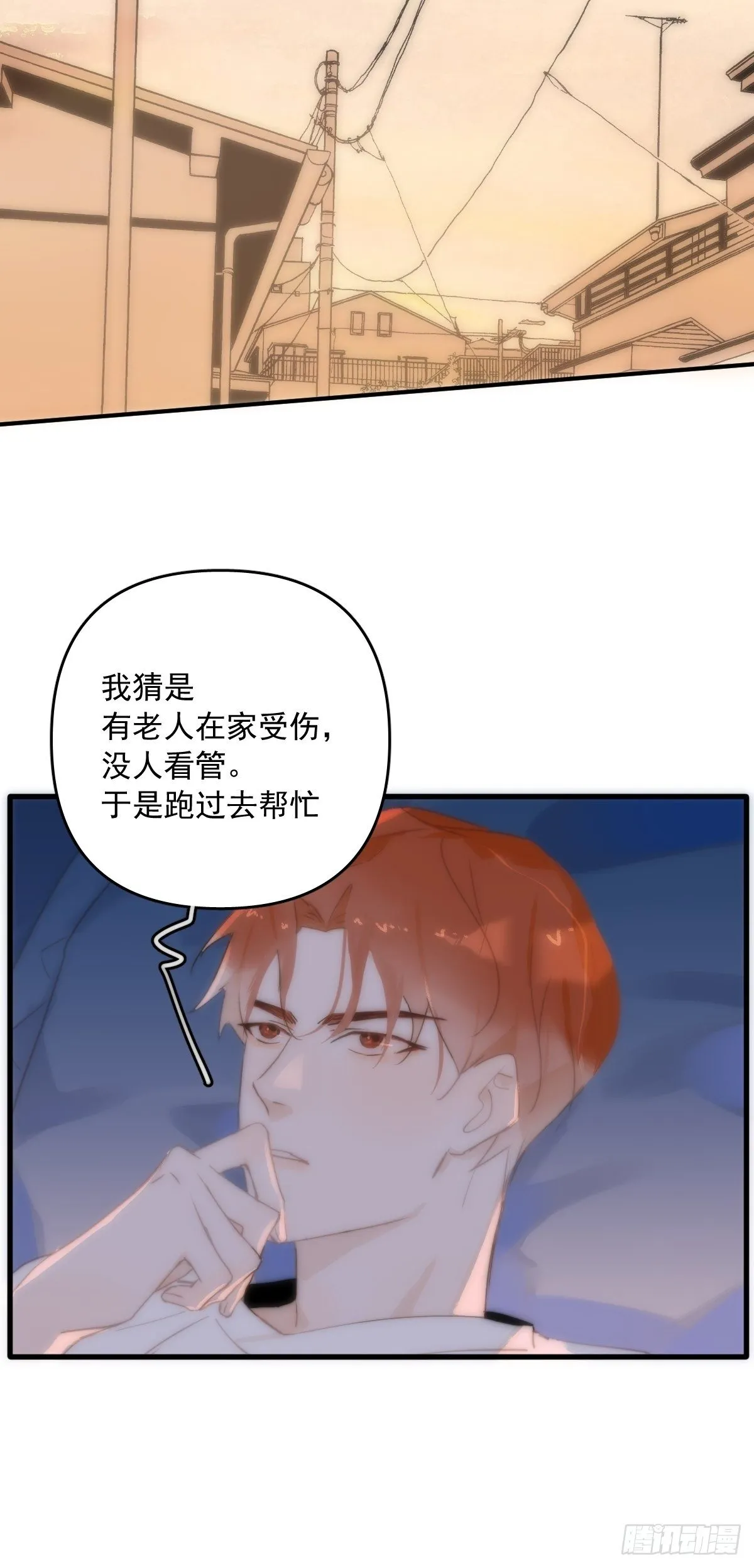 第17话 女人 第31页
