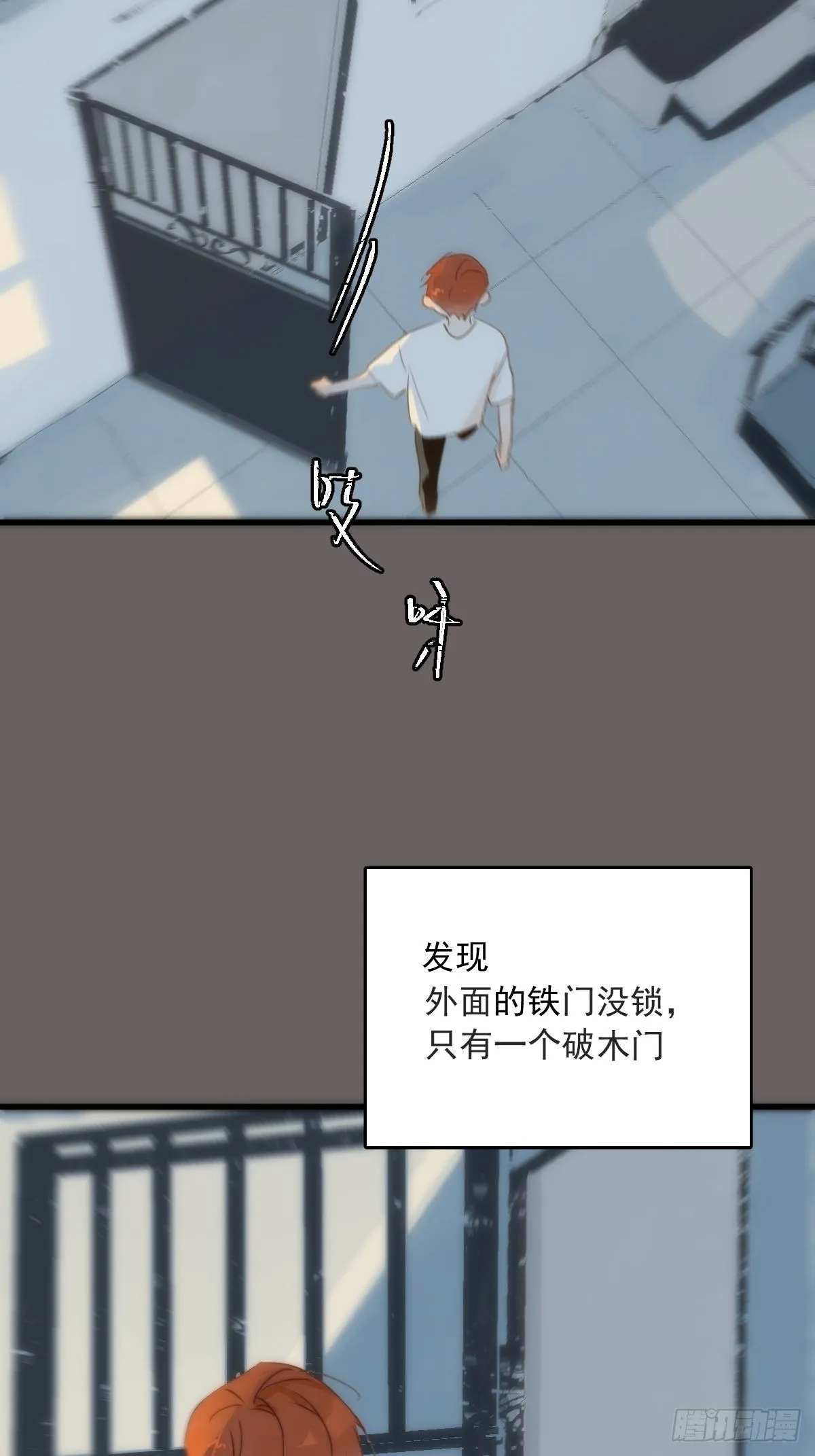 第17话 女人 第33页