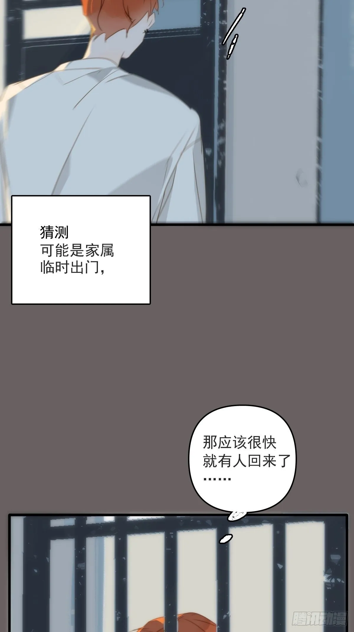 第17话 女人 第34页