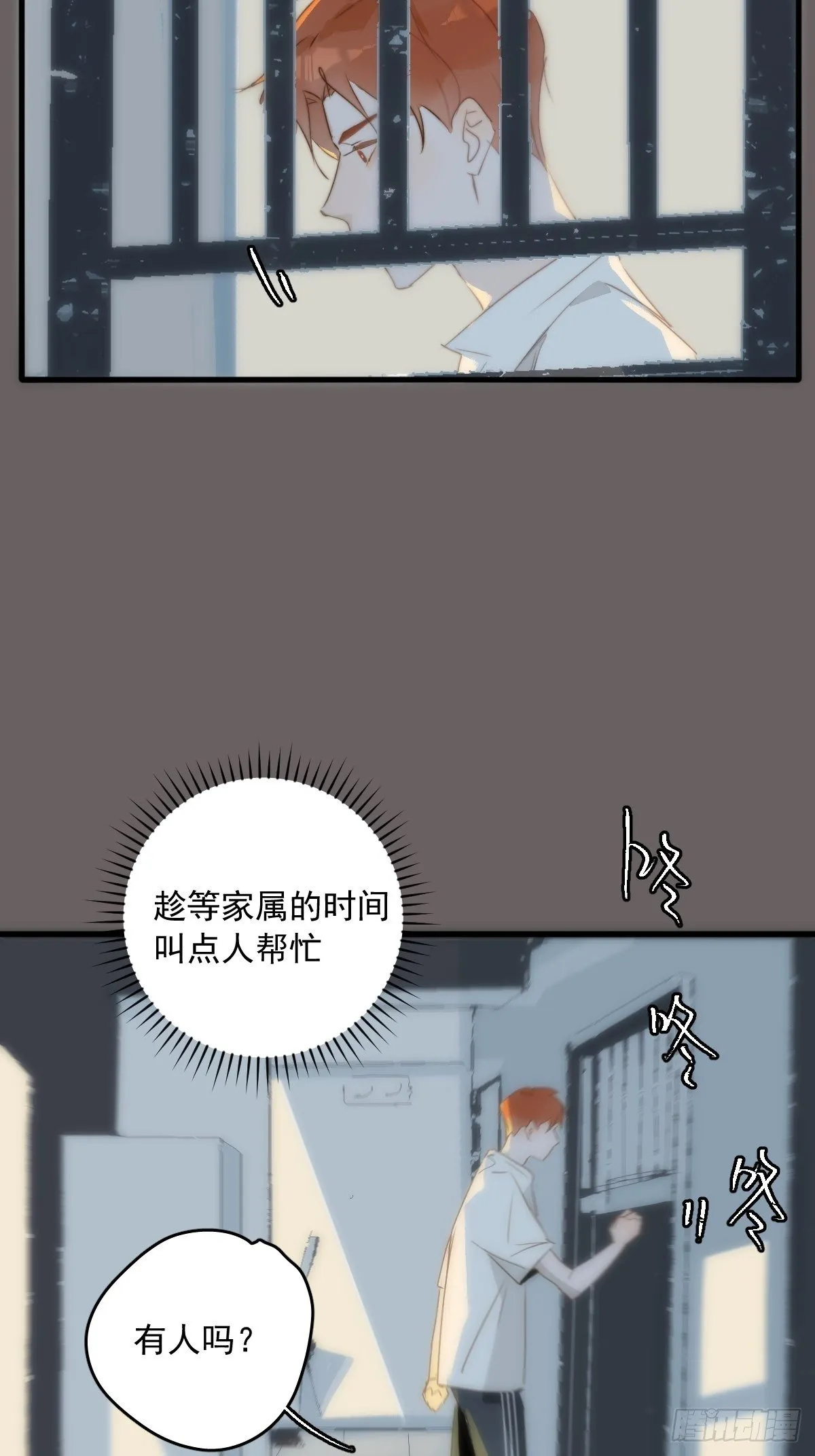 第17话 女人 第35页