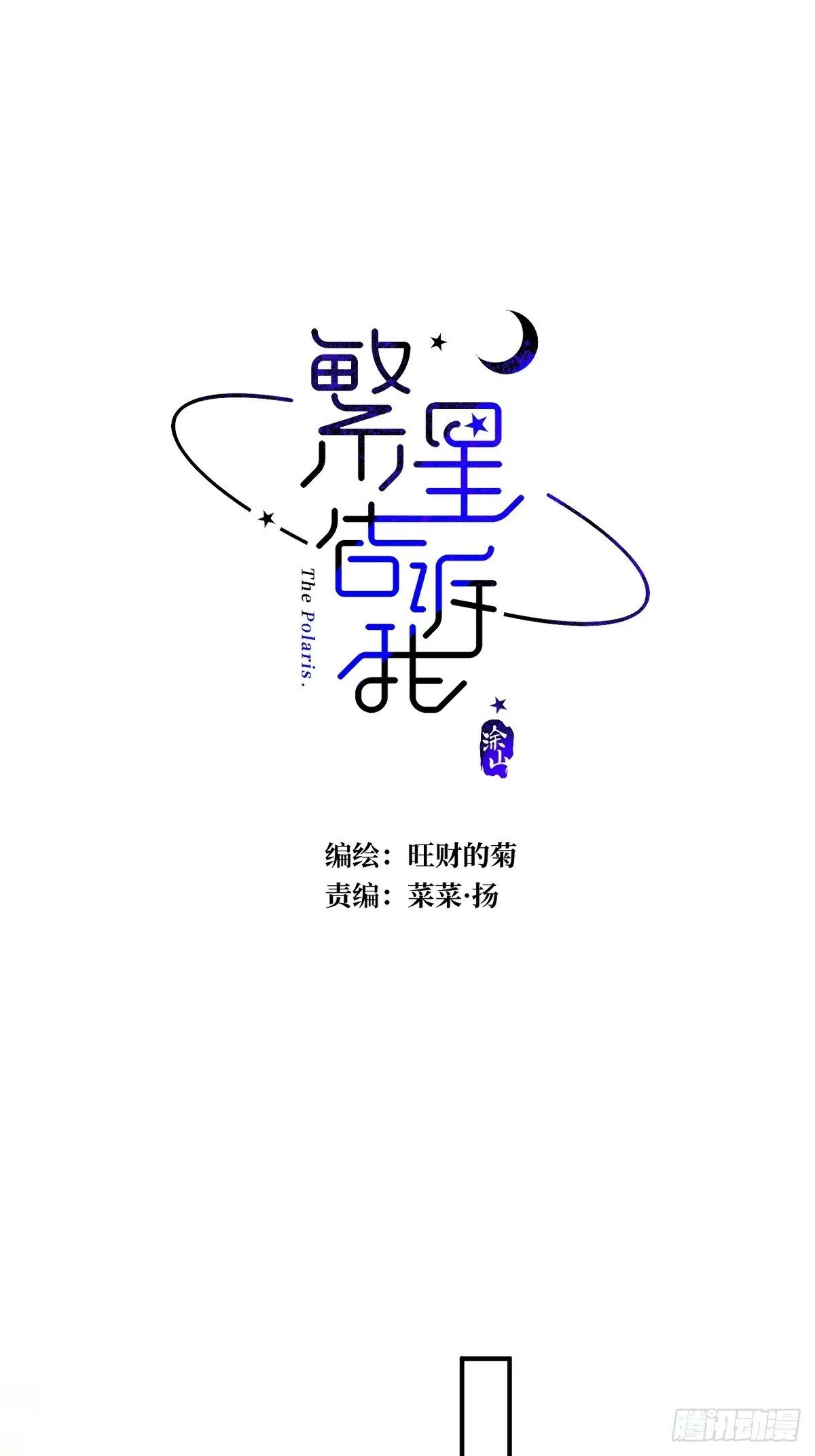 第92话 演戏就要演完整 第22页