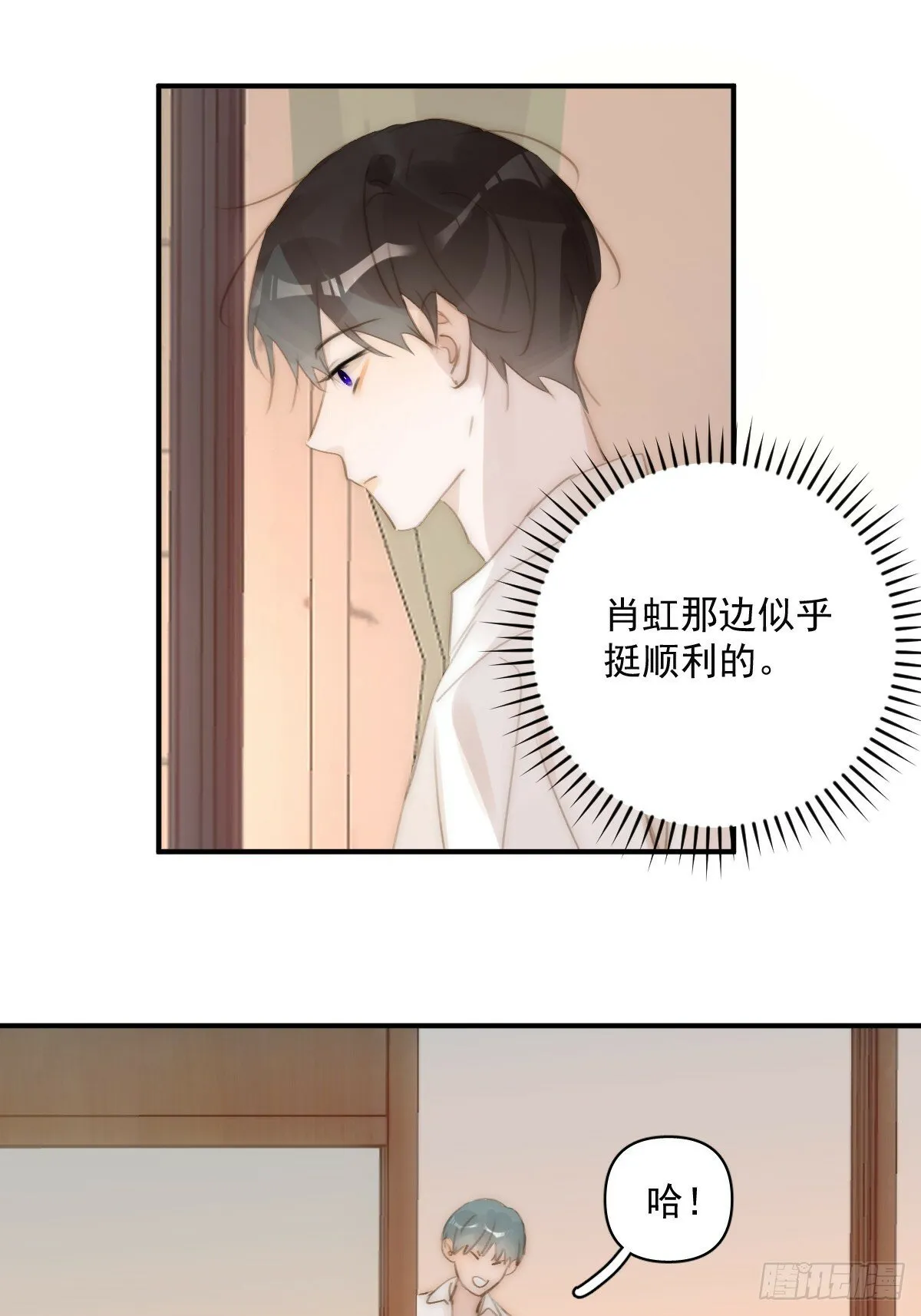 第92话 演戏就要演完整 第30页