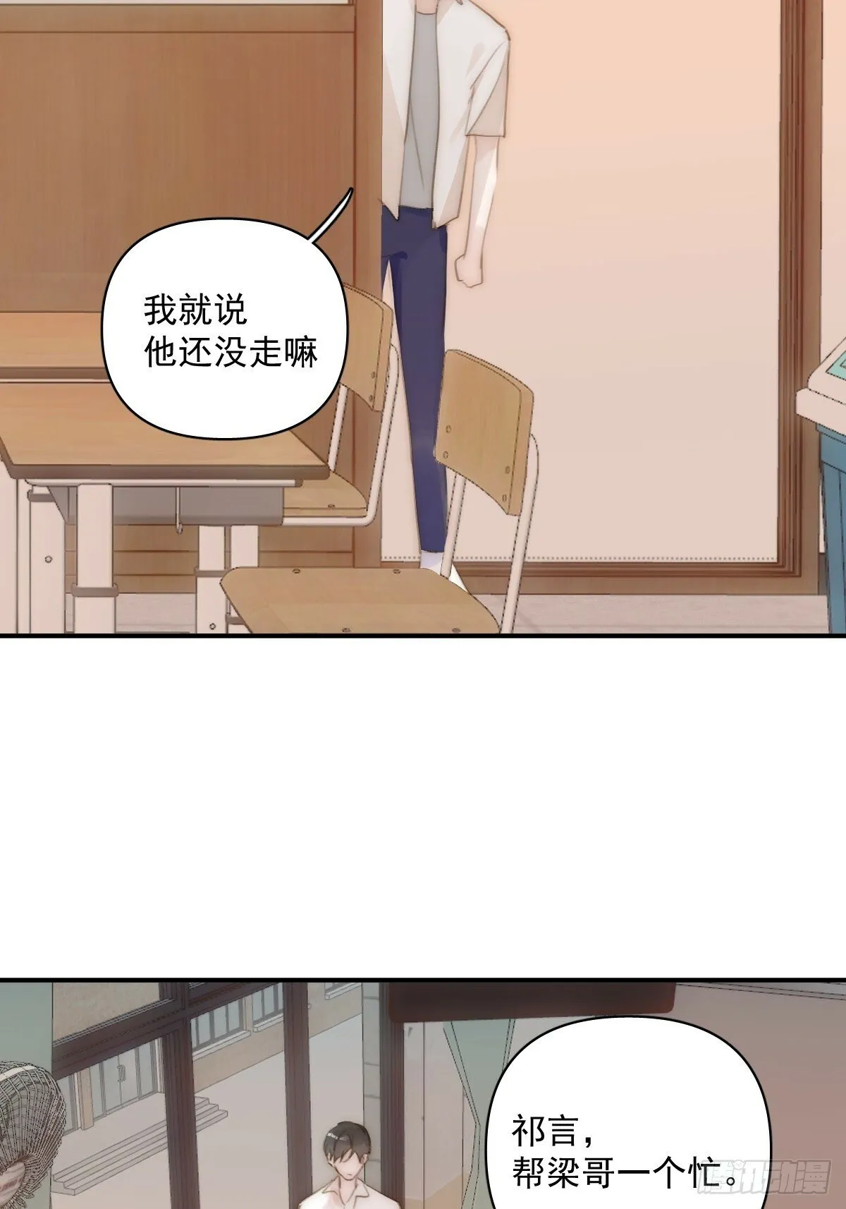 第92话 演戏就要演完整 第31页