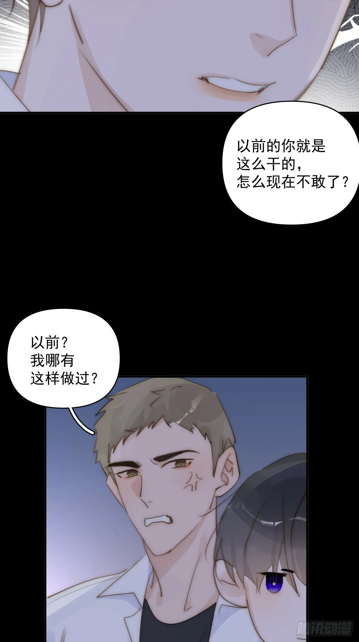 第92话 演戏就要演完整 第42页