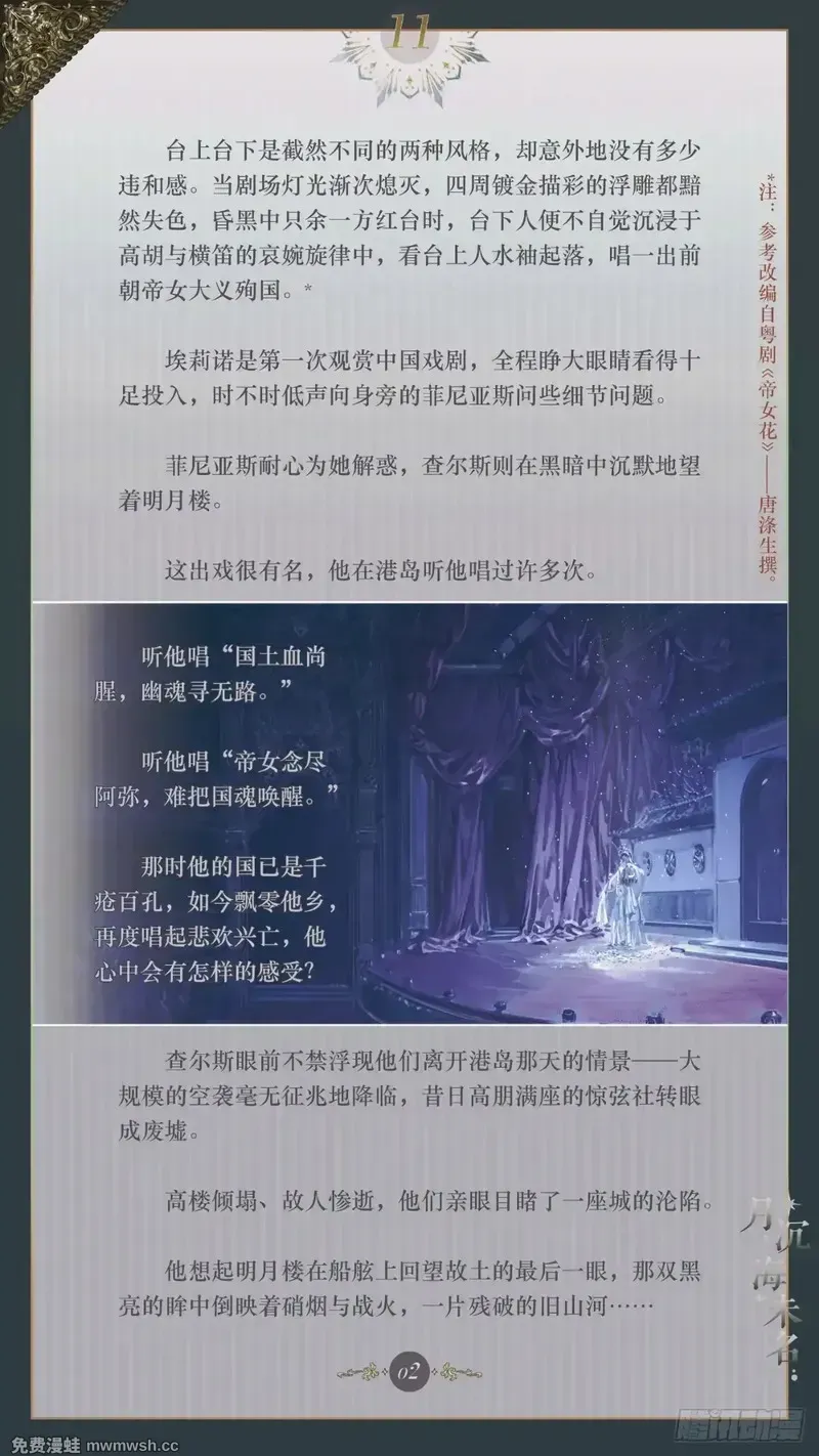 011 浮生如戏 第4页