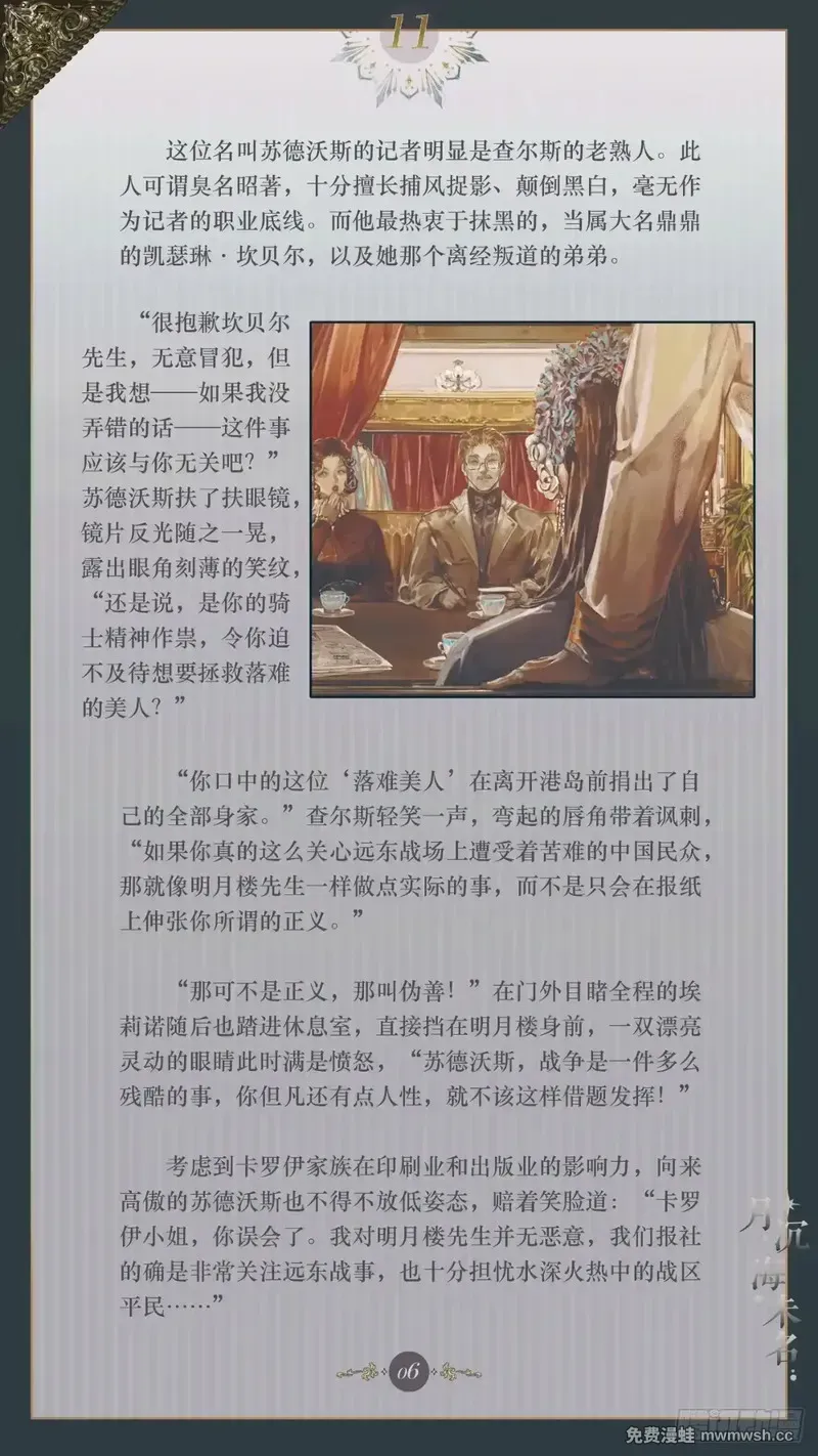 011 浮生如戏 第8页