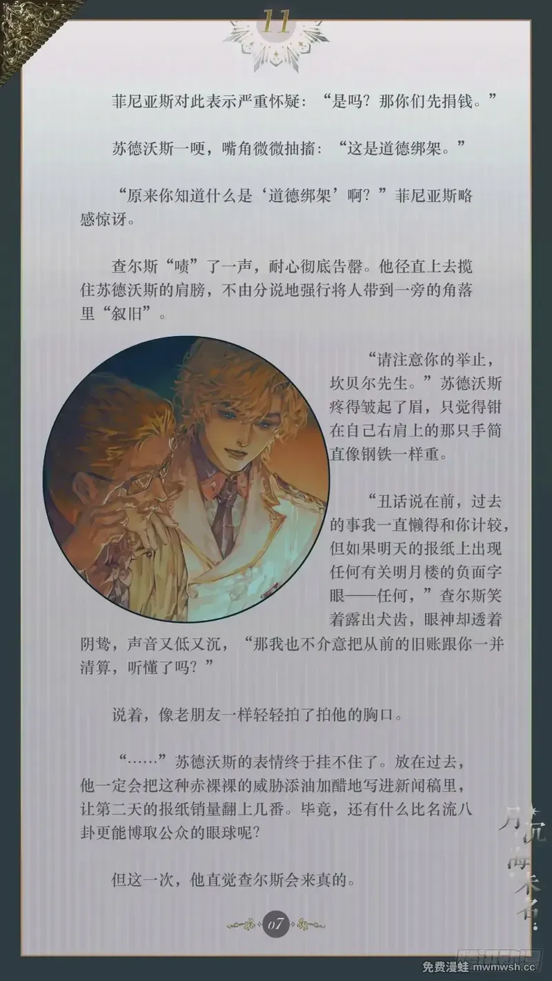 011 浮生如戏 第9页