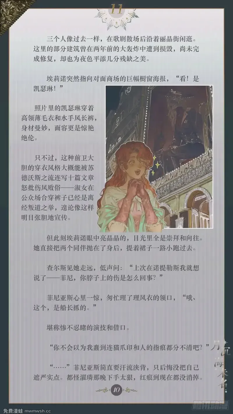 011 浮生如戏 第12页