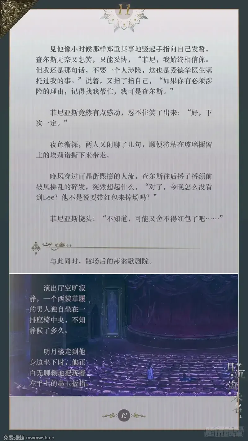 011 浮生如戏 第14页