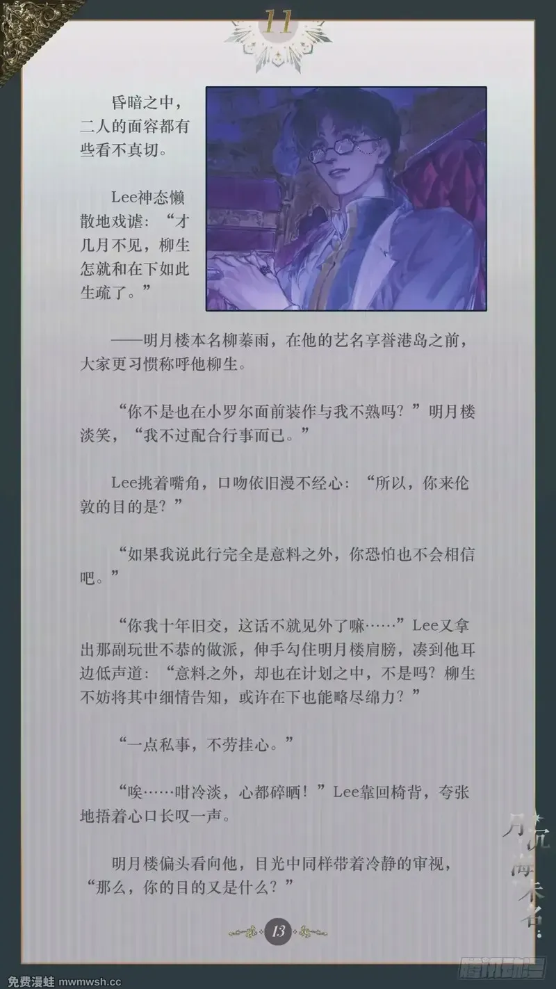011 浮生如戏 第15页