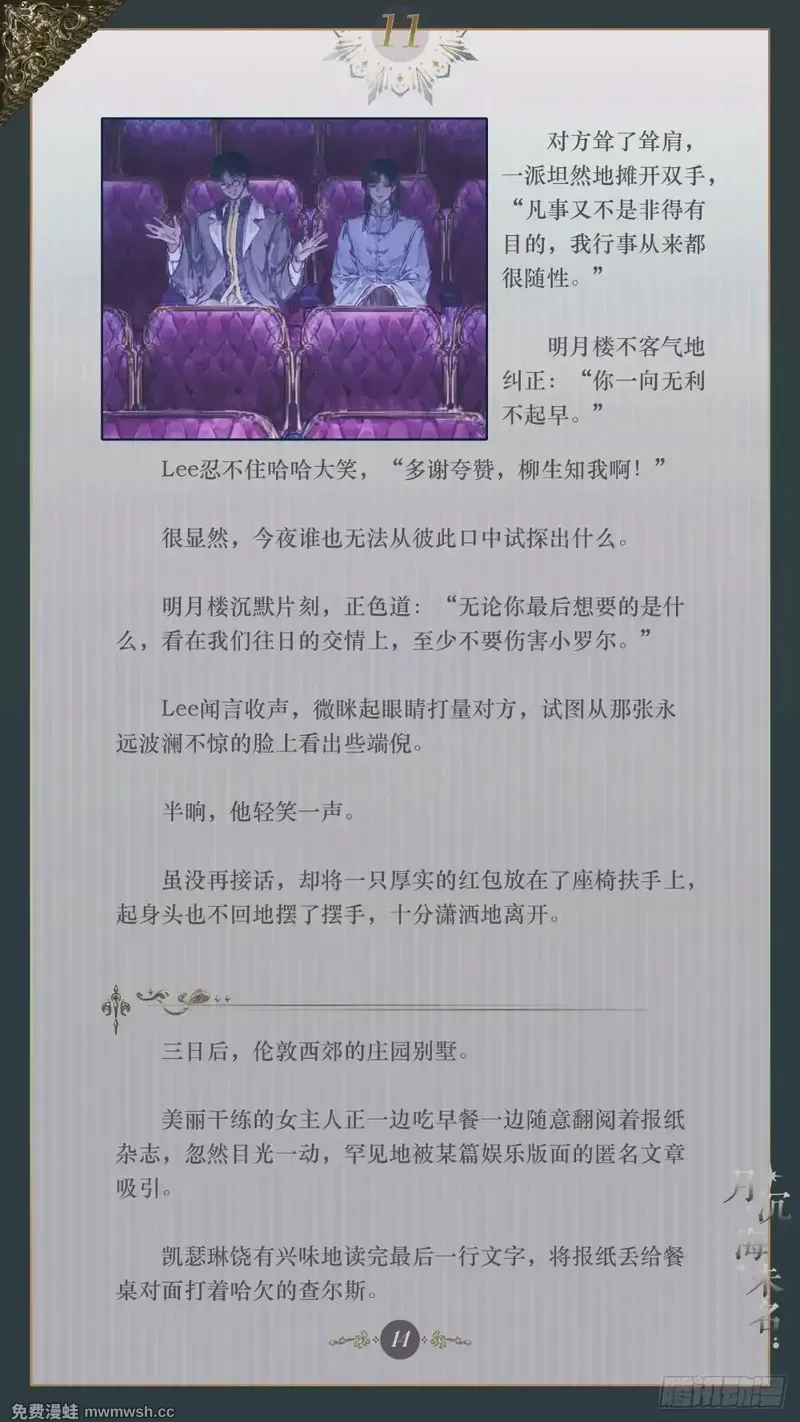 011 浮生如戏 第16页