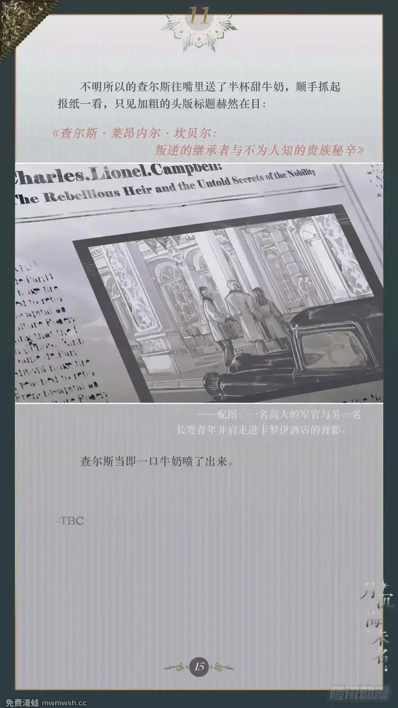 011 浮生如戏 第17页