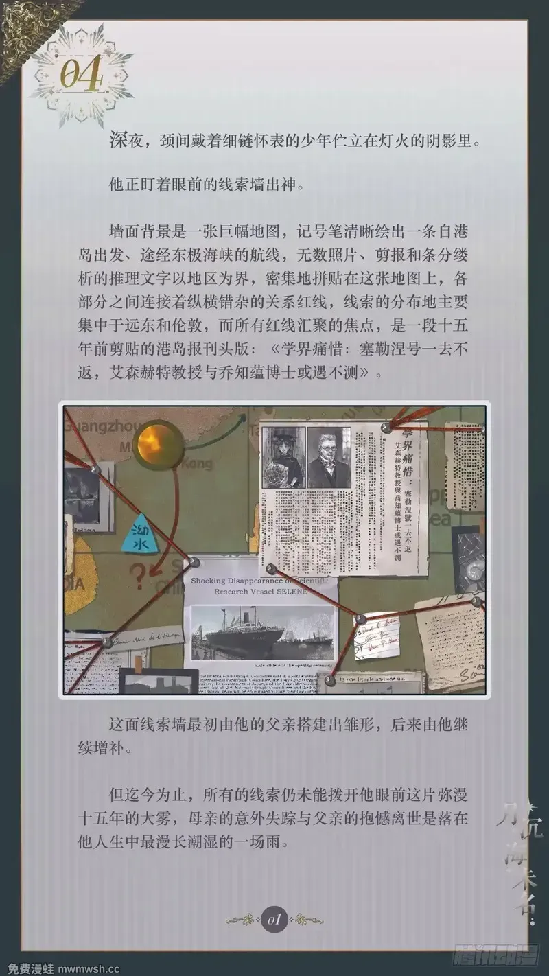 004 傲慢偏见 第3页