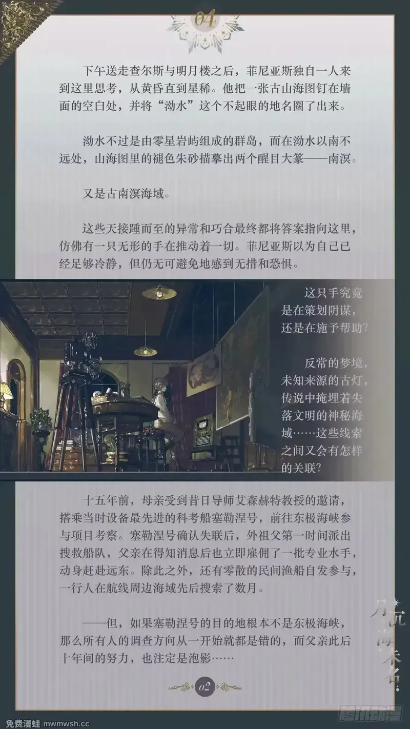 004 傲慢偏见 第4页