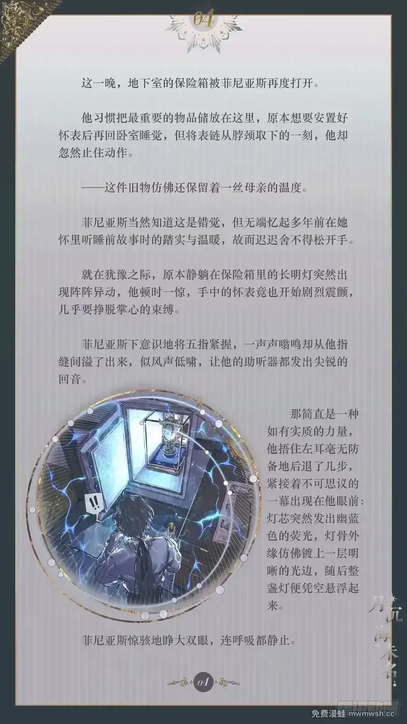 004 傲慢偏见 第6页