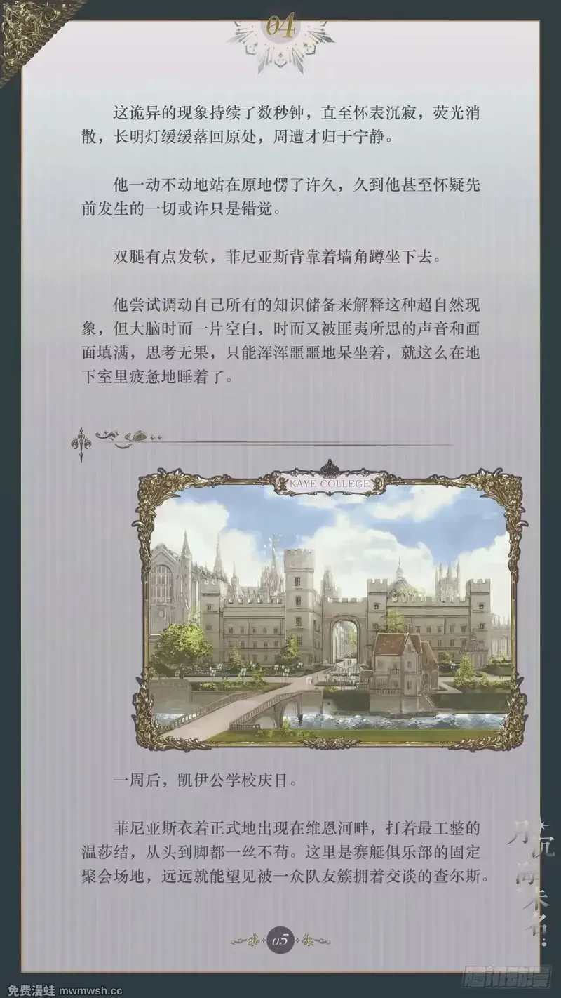 004 傲慢偏见 第7页