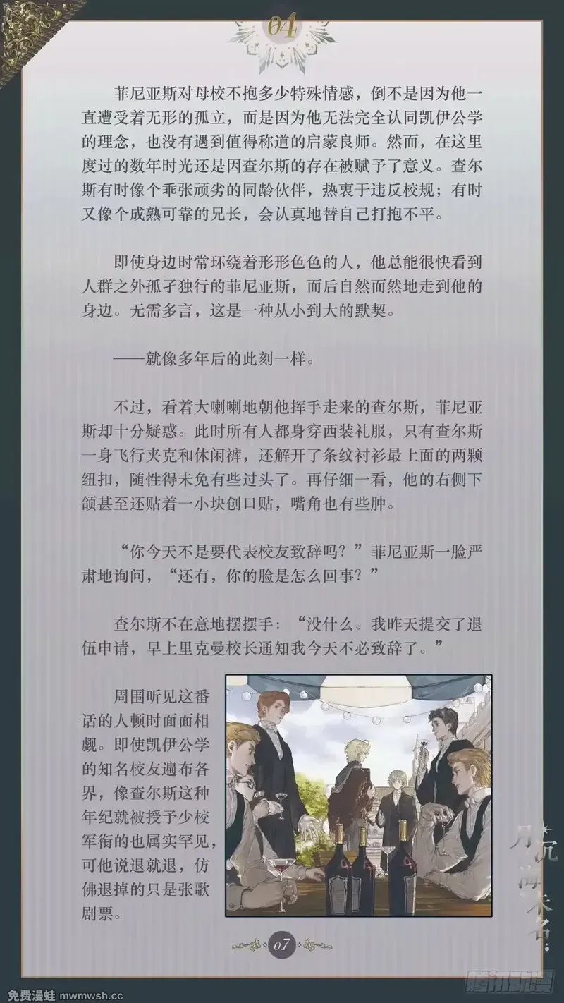 004 傲慢偏见 第9页
