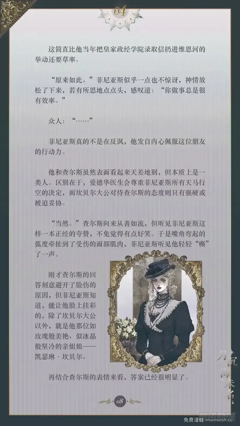 004 傲慢偏见 第10页