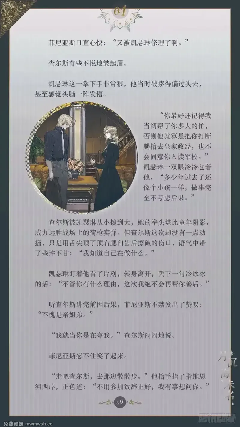 004 傲慢偏见 第11页