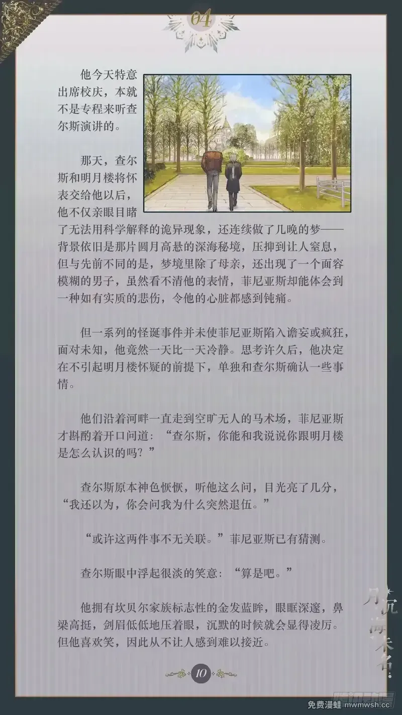 004 傲慢偏见 第12页