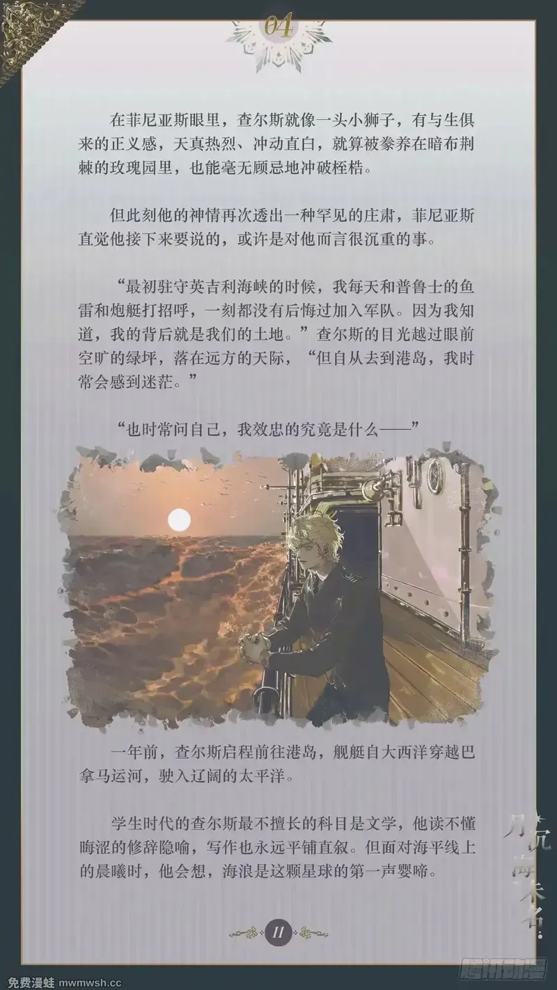 004 傲慢偏见 第13页