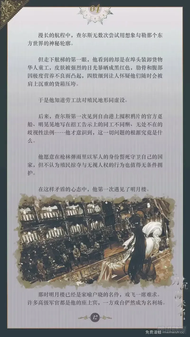 004 傲慢偏见 第14页