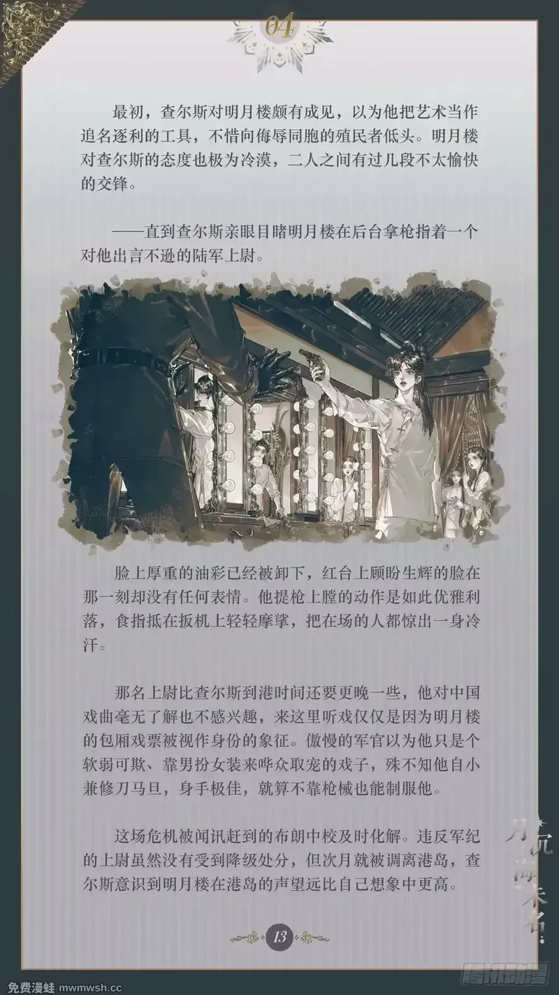 004 傲慢偏见 第15页