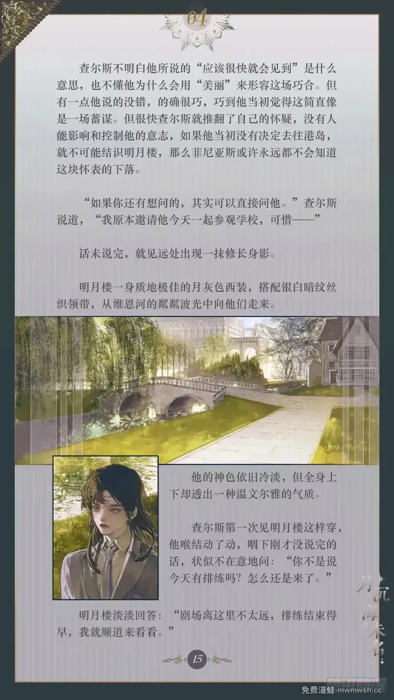 004 傲慢偏见 第17页