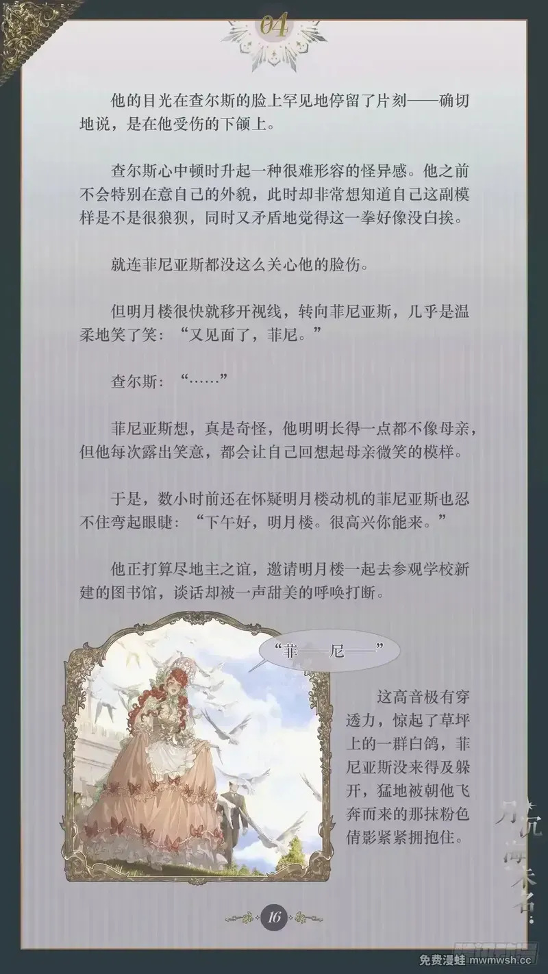 004 傲慢偏见 第18页