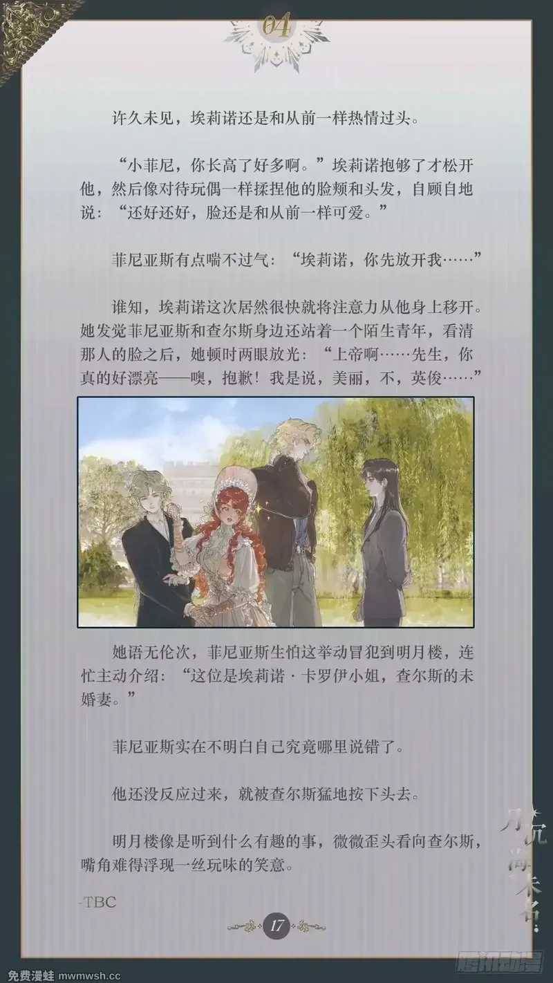 004 傲慢偏见 第19页