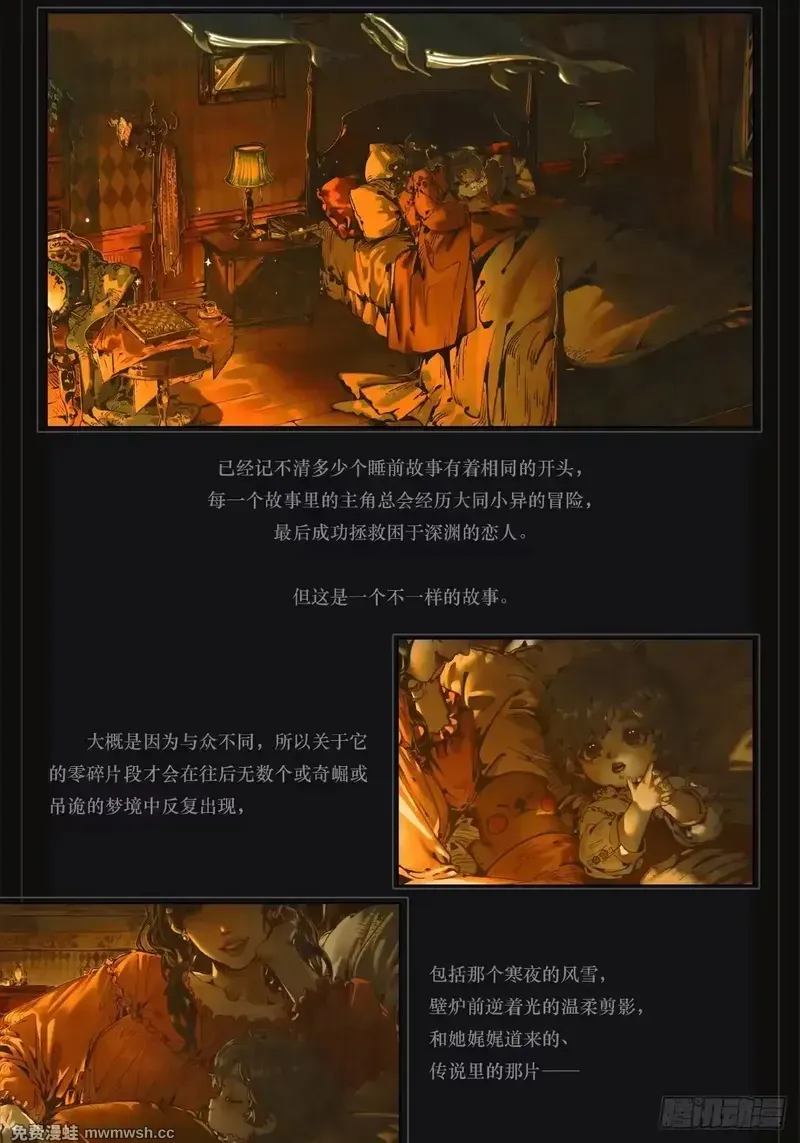 000 蜃州仙岛 第3页