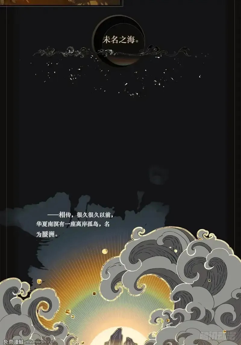000 蜃州仙岛 第4页