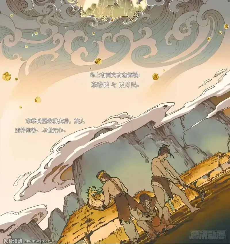 000 蜃州仙岛 第5页