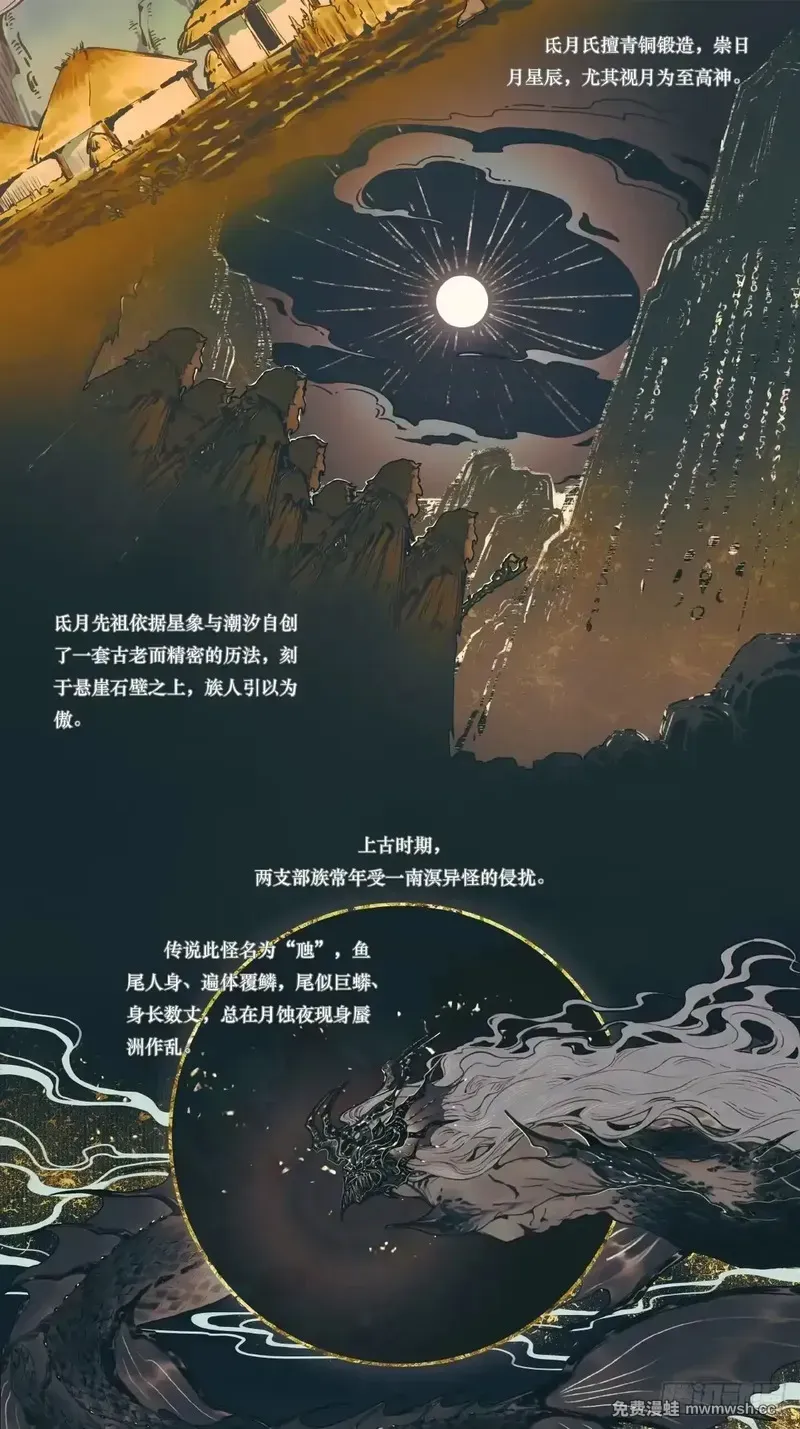 000 蜃州仙岛 第6页