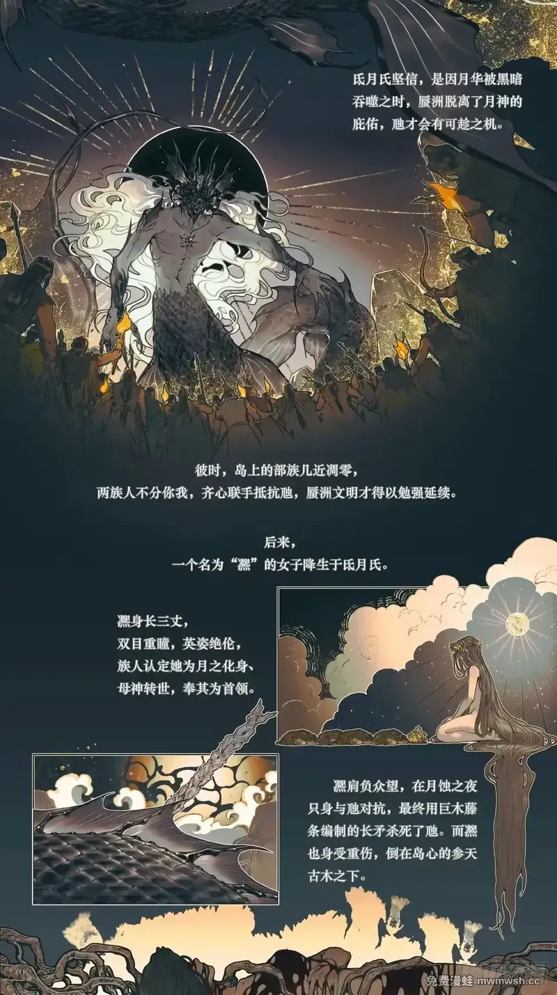 000 蜃州仙岛 第7页