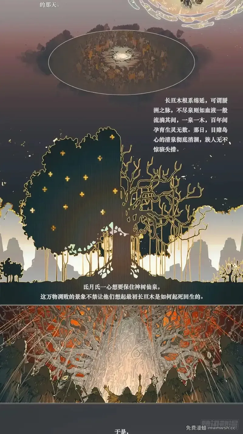 000 蜃州仙岛 第10页
