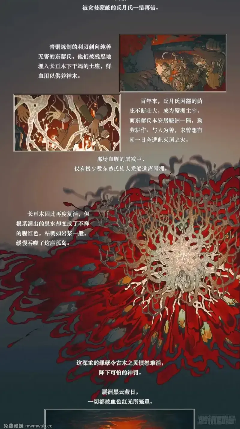 000 蜃州仙岛 第11页