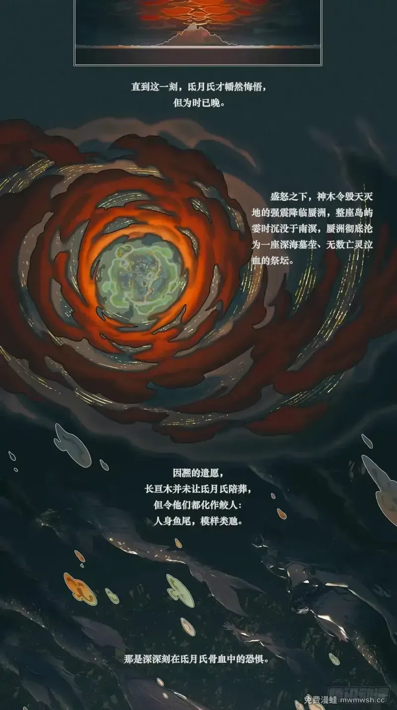 000 蜃州仙岛 第12页