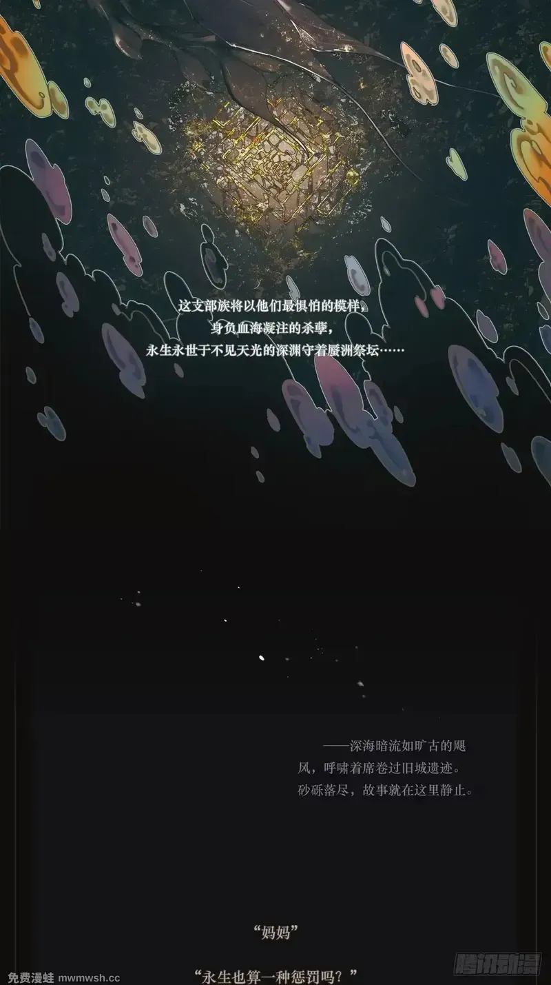 000 蜃州仙岛 第13页