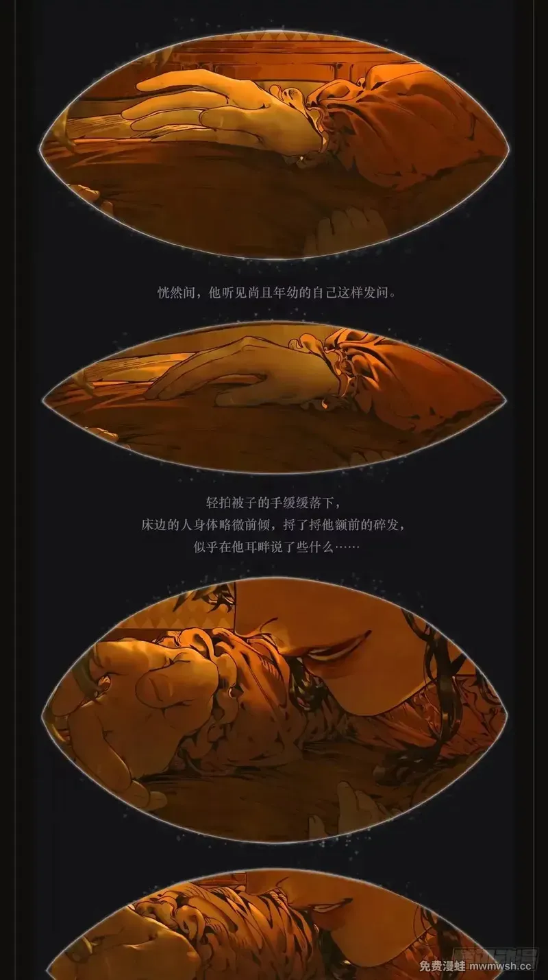 000 蜃州仙岛 第14页