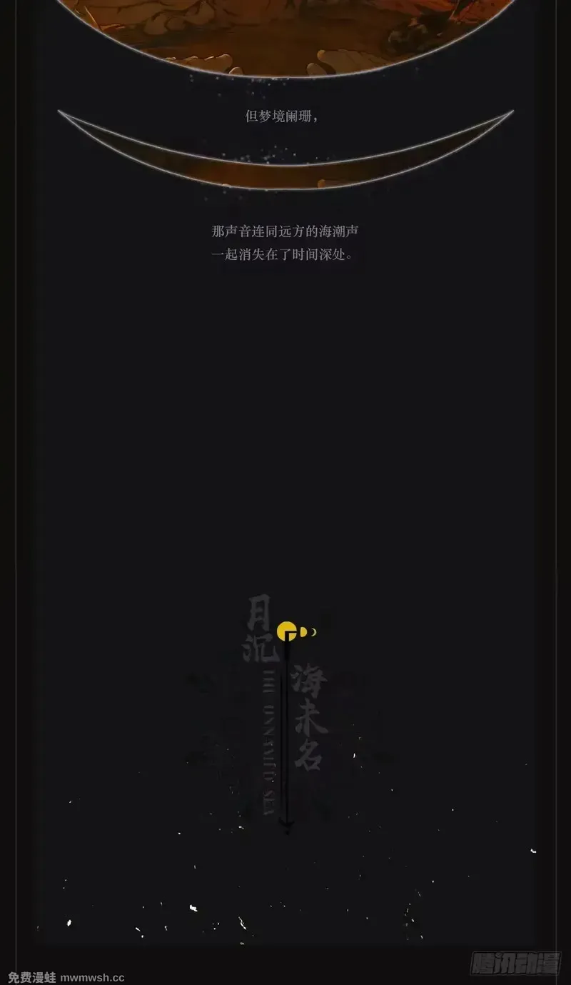 000 蜃州仙岛 第15页