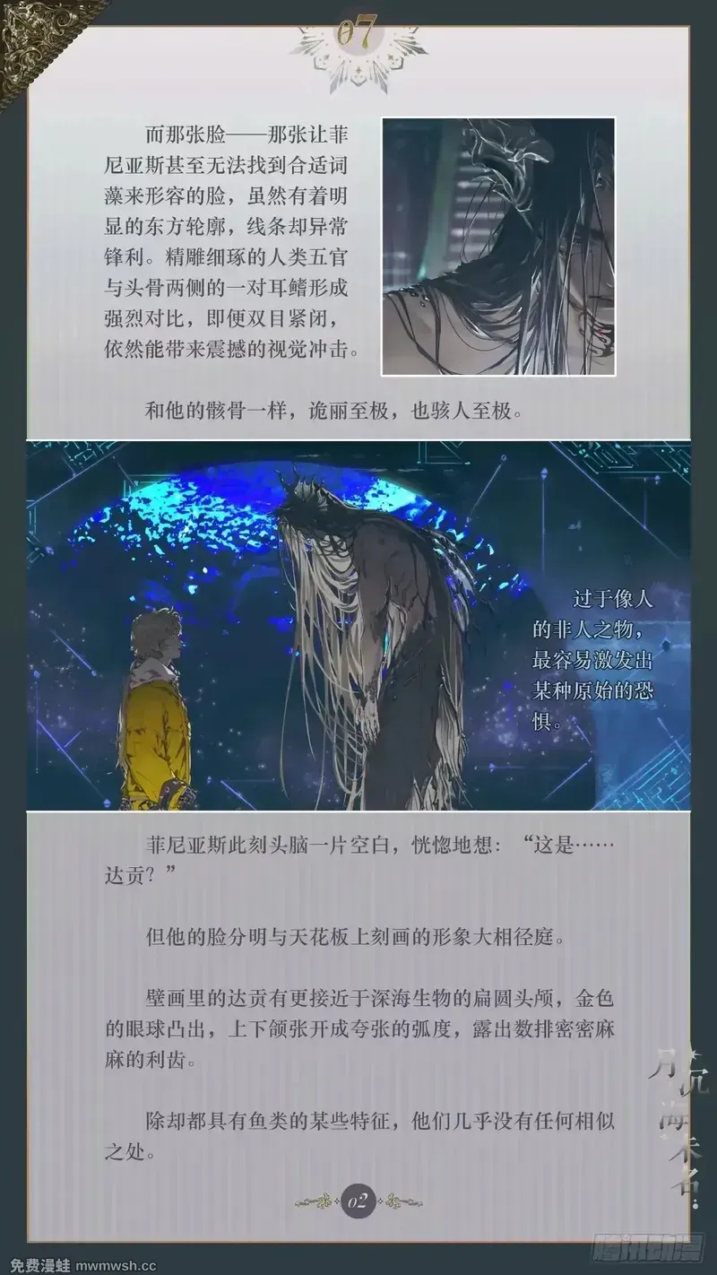 007 旧日神祇 第4页