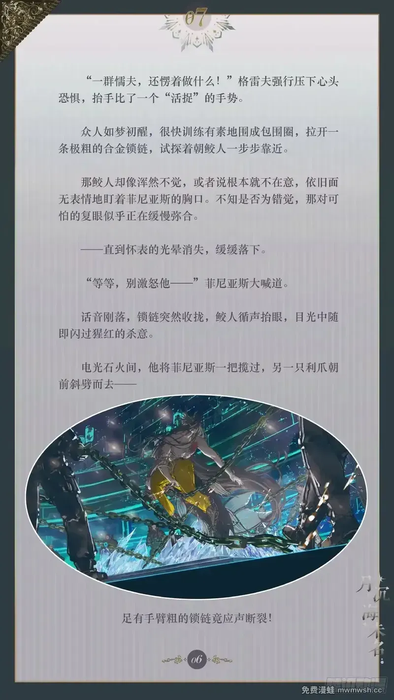 007 旧日神祇 第8页